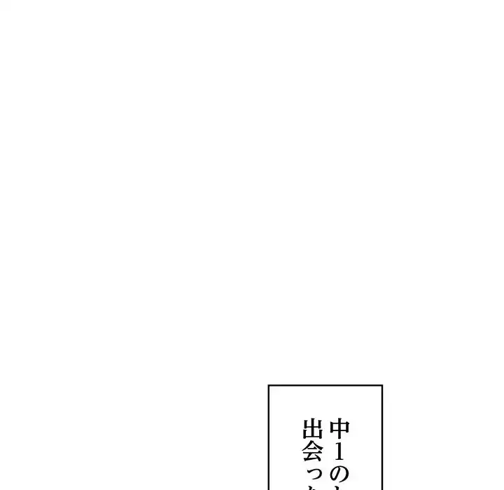 その母娘、奈落行き 第1話 - 51