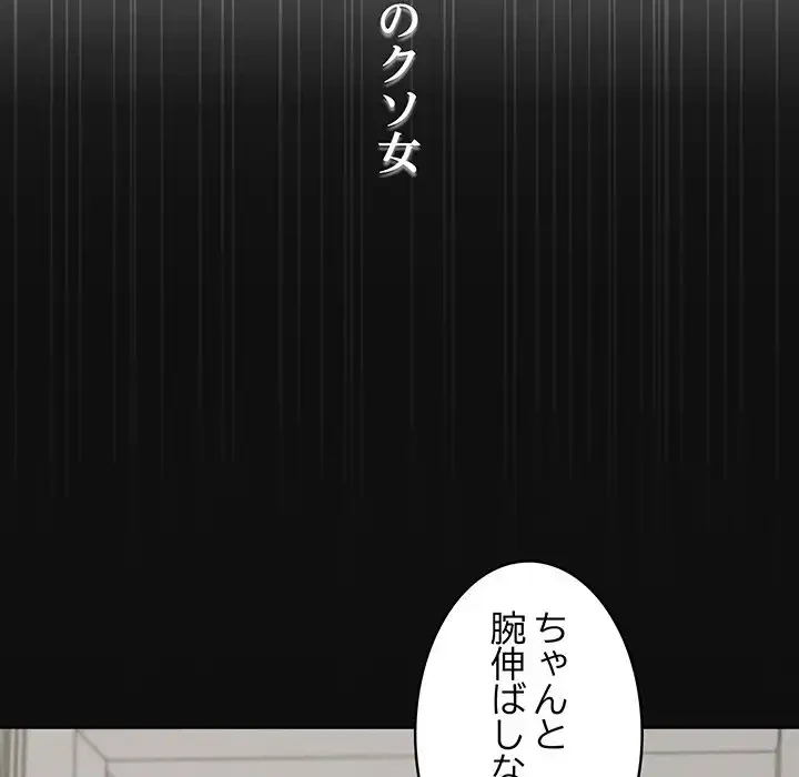 その母娘、奈落行き 第1話 - 54