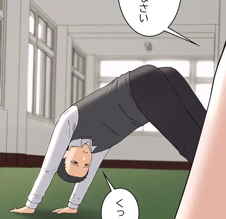 その母娘、奈落行き 第1話 - 55