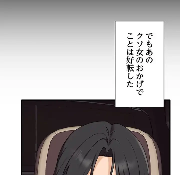 その母娘、奈落行き 第1話 - 64