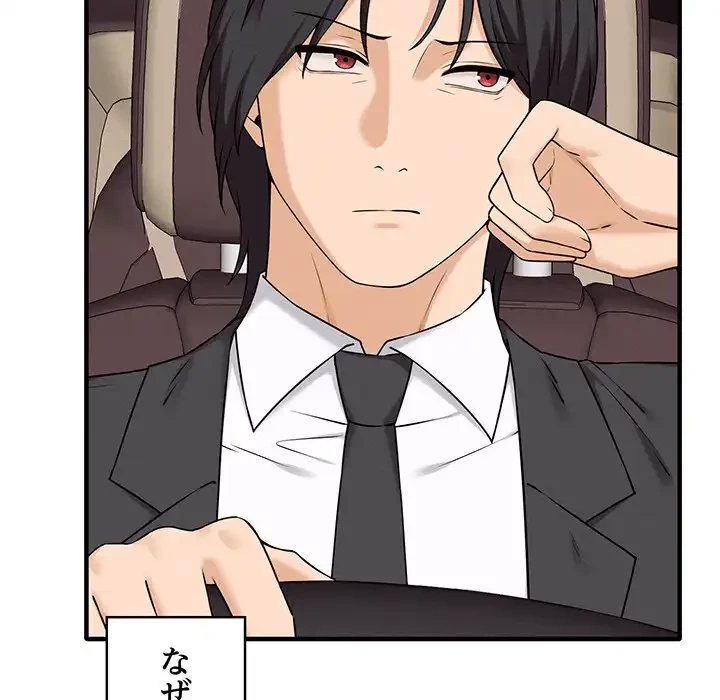 その母娘、奈落行き 第1話 - 65