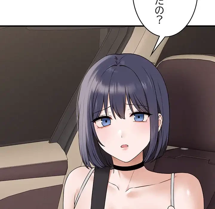 その母娘、奈落行き 第1話 - 67