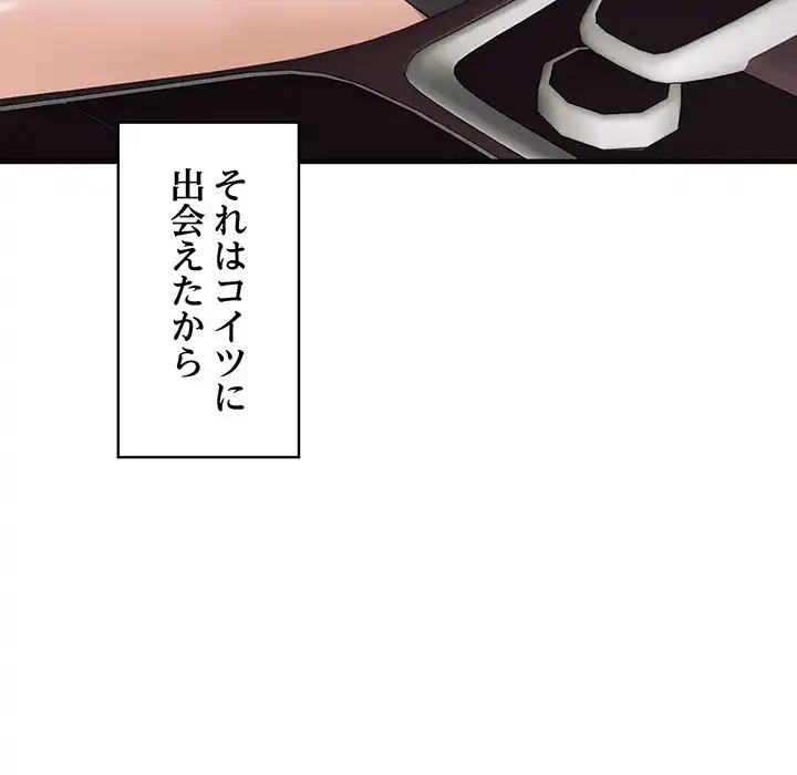 その母娘、奈落行き 第1話 - 69