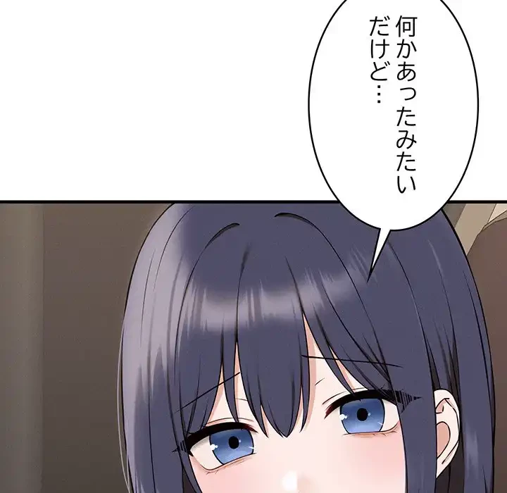 その母娘、奈落行き 第1話 - 71