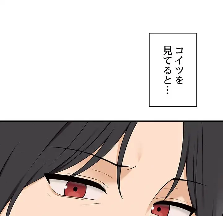 その母娘、奈落行き 第1話 - 74