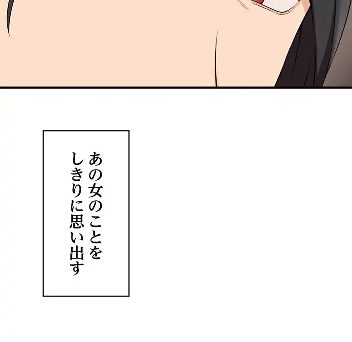 その母娘、奈落行き 第1話 - 75