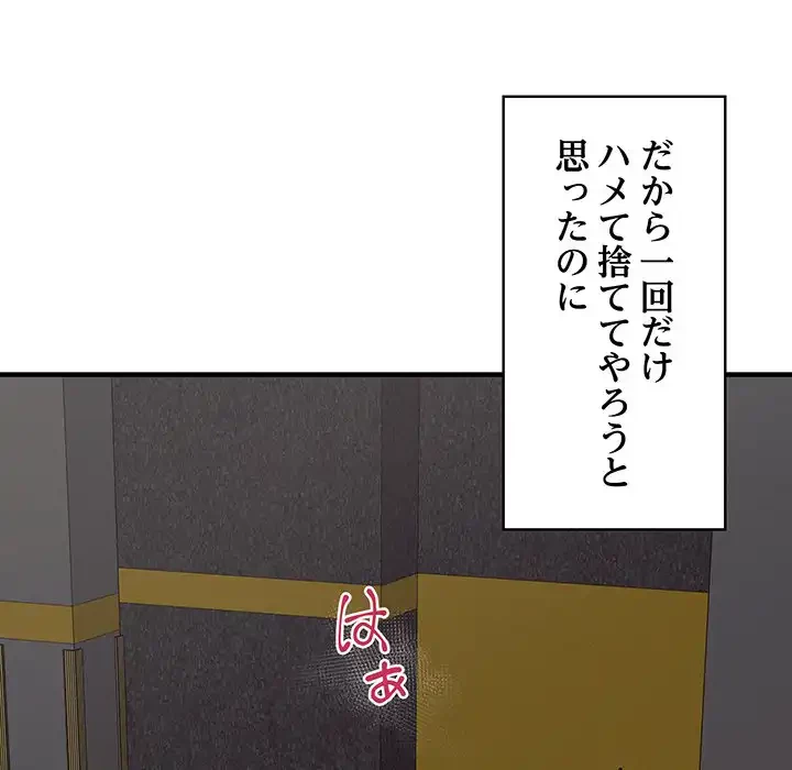 その母娘、奈落行き 第1話 - 76