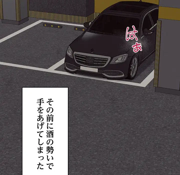 その母娘、奈落行き 第1話 - 77