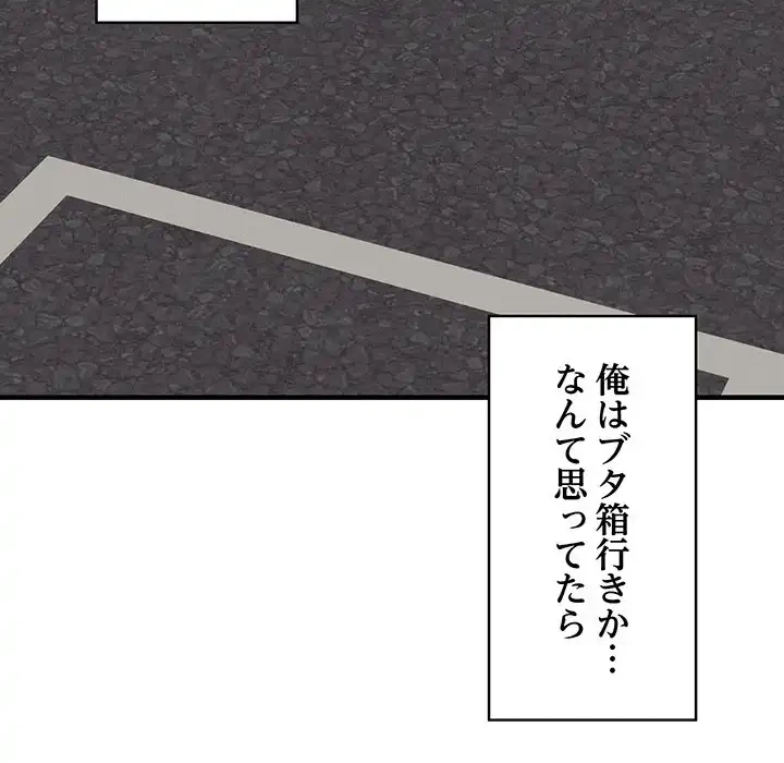 その母娘、奈落行き 第1話 - 78