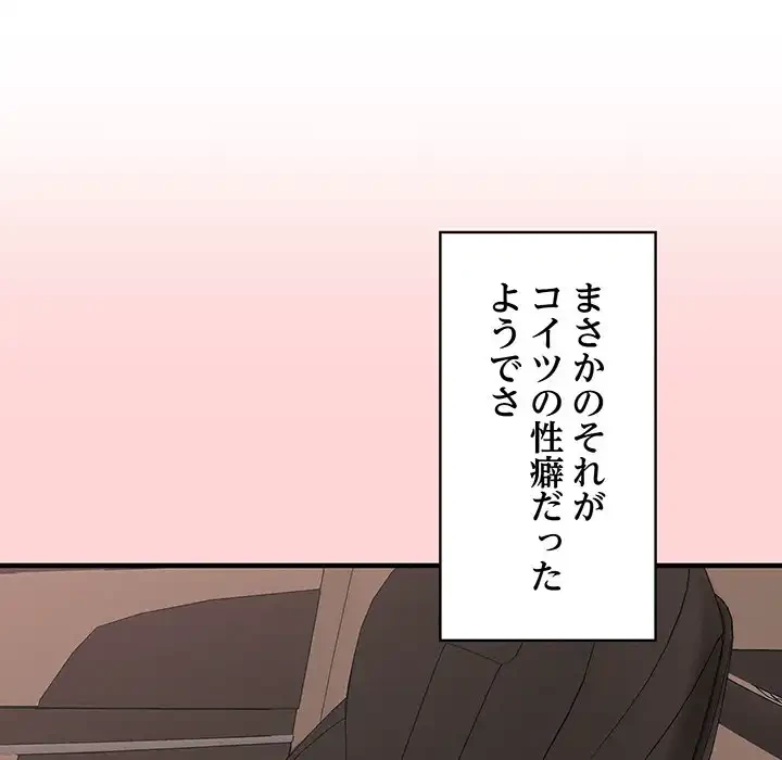 その母娘、奈落行き 第1話 - 79