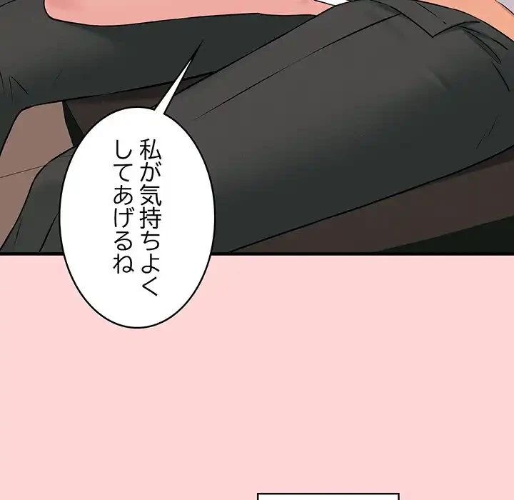 その母娘、奈落行き 第1話 - 81