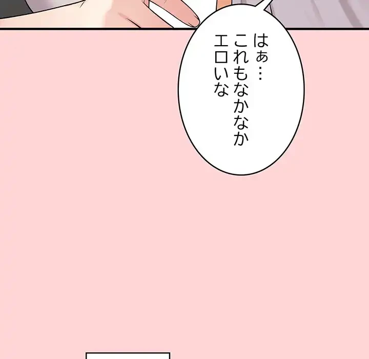 その母娘、奈落行き 第1話 - 84