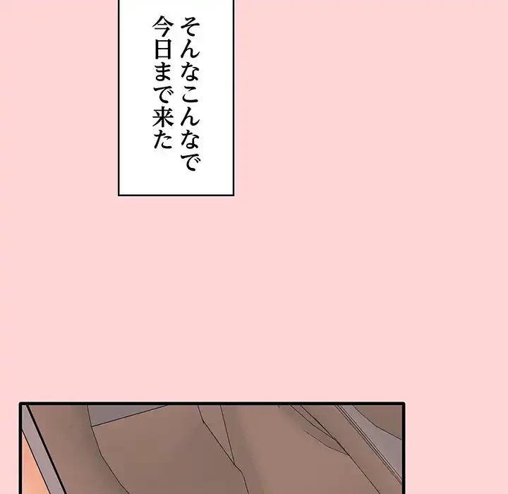 その母娘、奈落行き 第1話 - 85