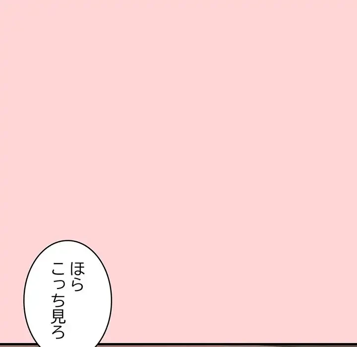 その母娘、奈落行き 第1話 - 87