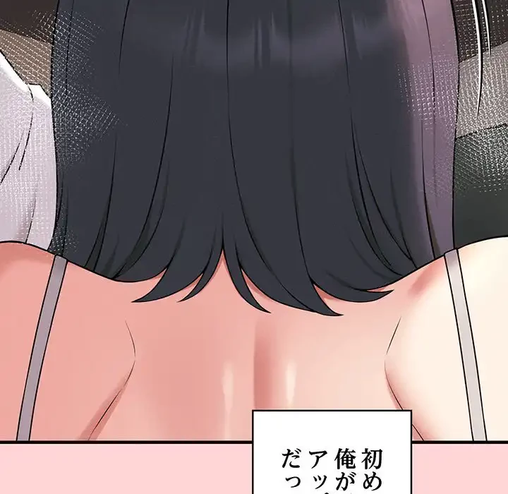 その母娘、奈落行き 第1話 - 89