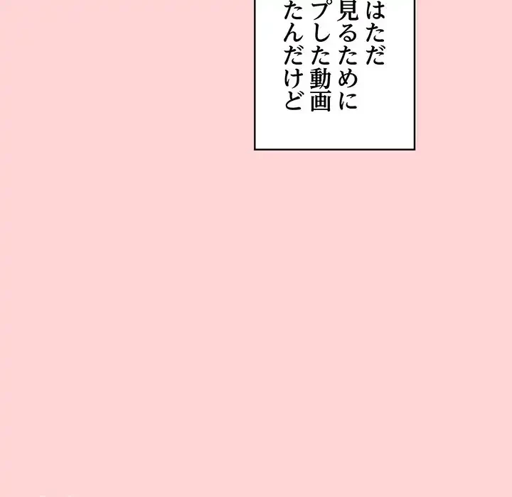 その母娘、奈落行き 第1話 - 90