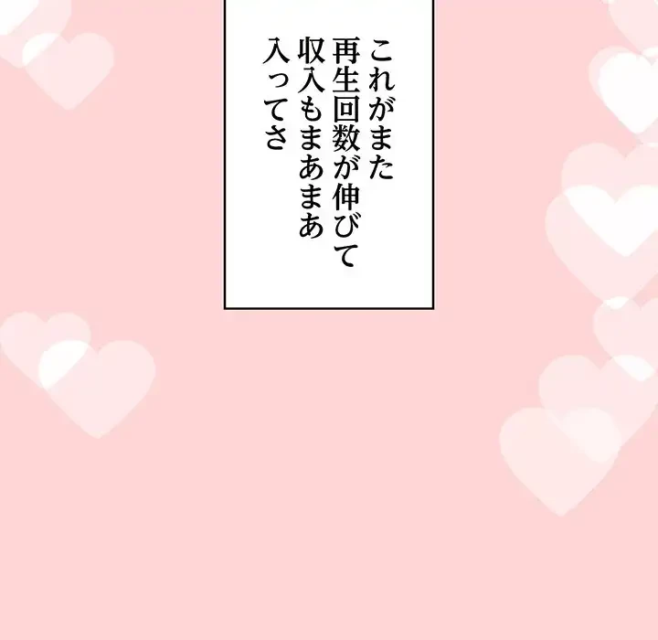 その母娘、奈落行き 第1話 - 92