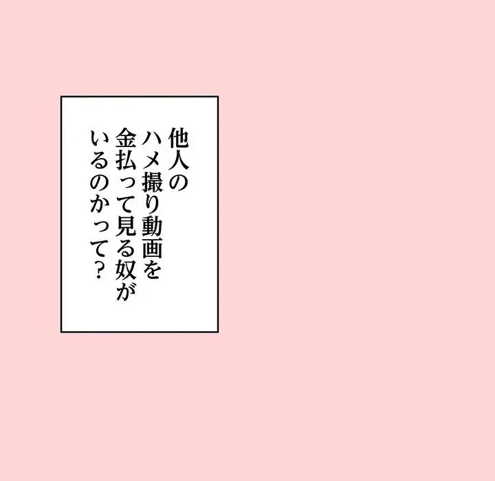 その母娘、奈落行き 第1話 - 93