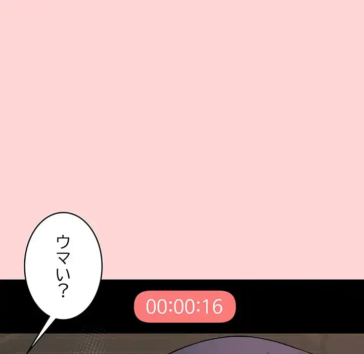 その母娘、奈落行き 第1話 - 94