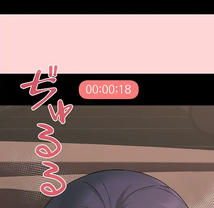 その母娘、奈落行き 第1話 - 99