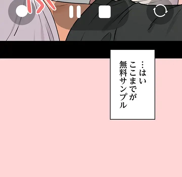 その母娘、奈落行き 第1話 - 101