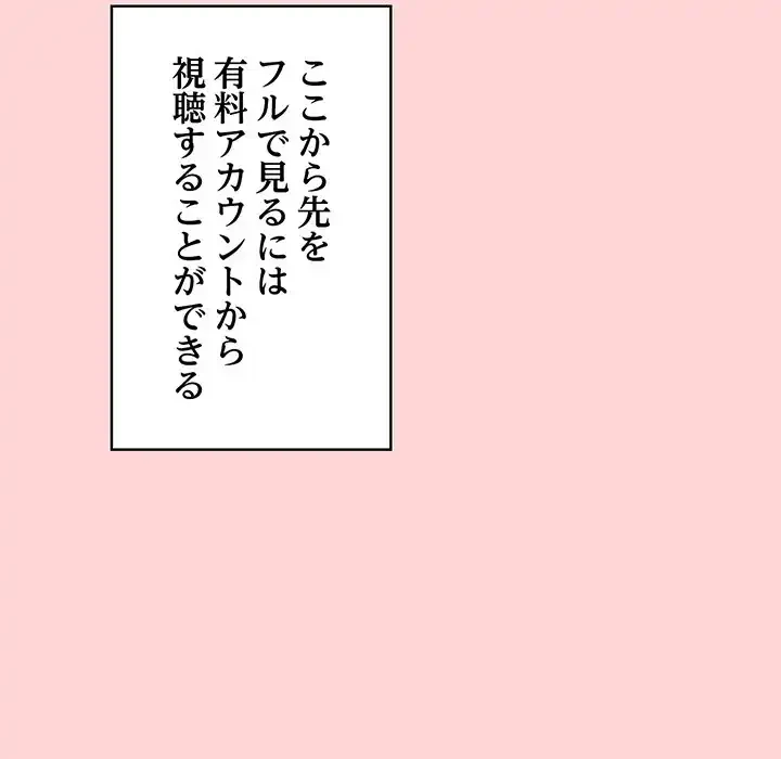 その母娘、奈落行き 第1話 - 102