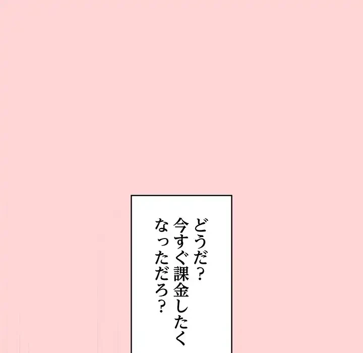 その母娘、奈落行き 第1話 - 103