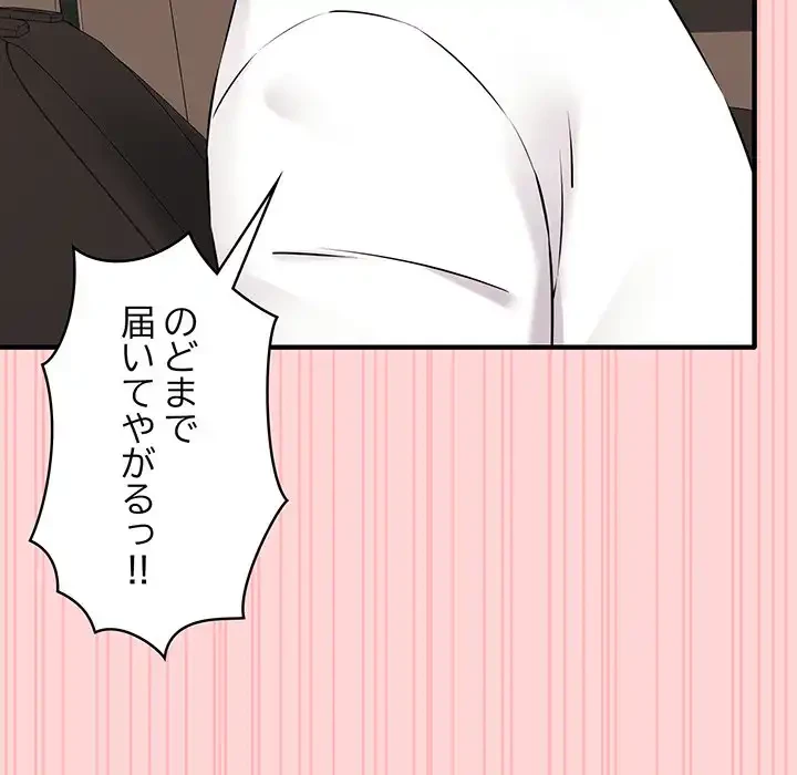 その母娘、奈落行き 第1話 - 109