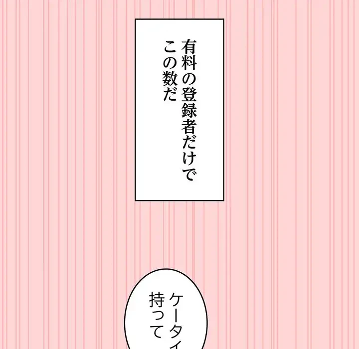 その母娘、奈落行き 第1話 - 110