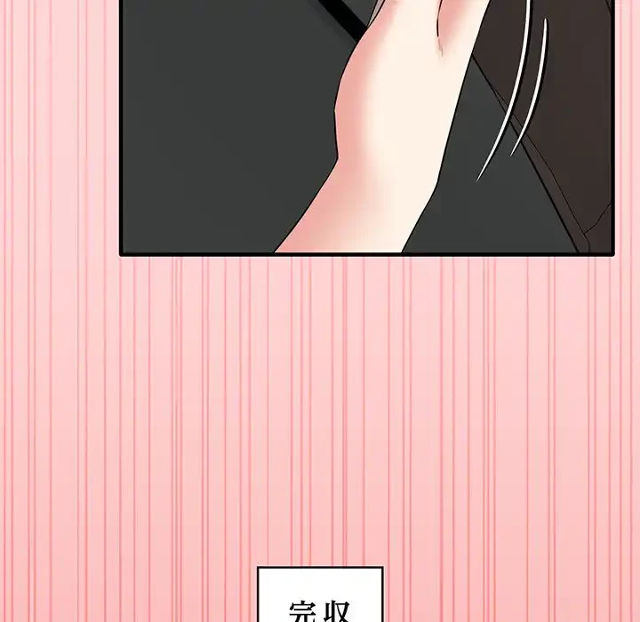 その母娘、奈落行き 第1話 - 112