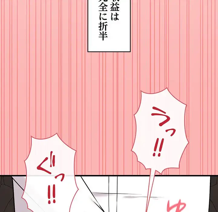 その母娘、奈落行き 第1話 - 113