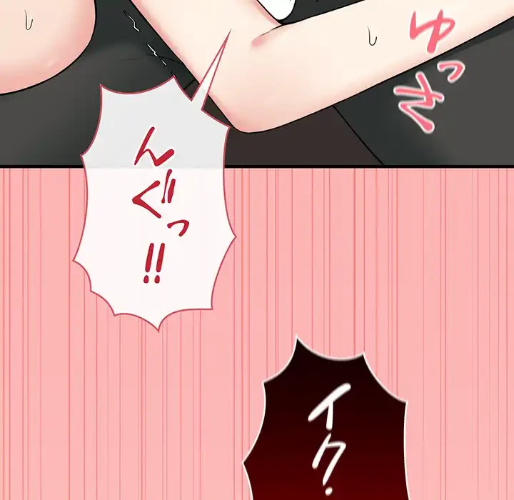 その母娘、奈落行き 第1話 - 115