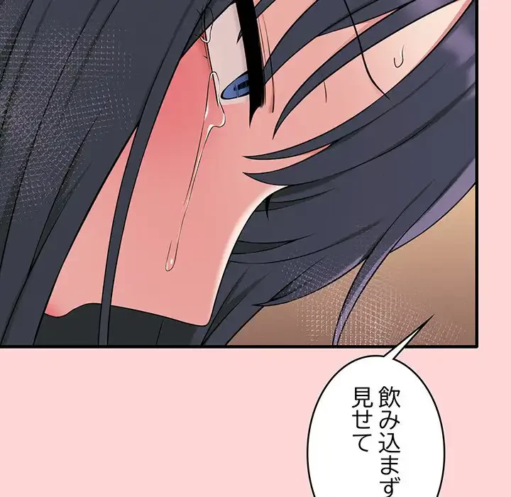 その母娘、奈落行き 第1話 - 119