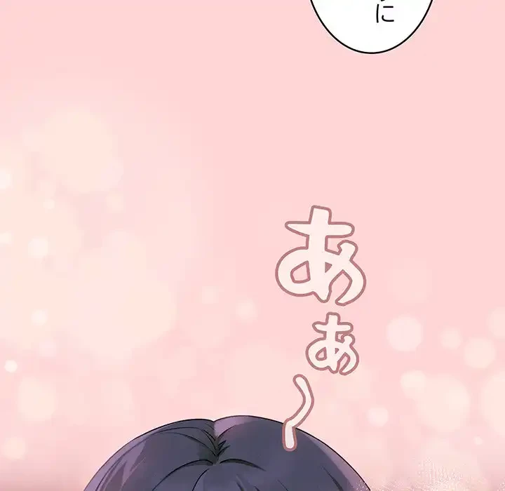 その母娘、奈落行き 第1話 - 120