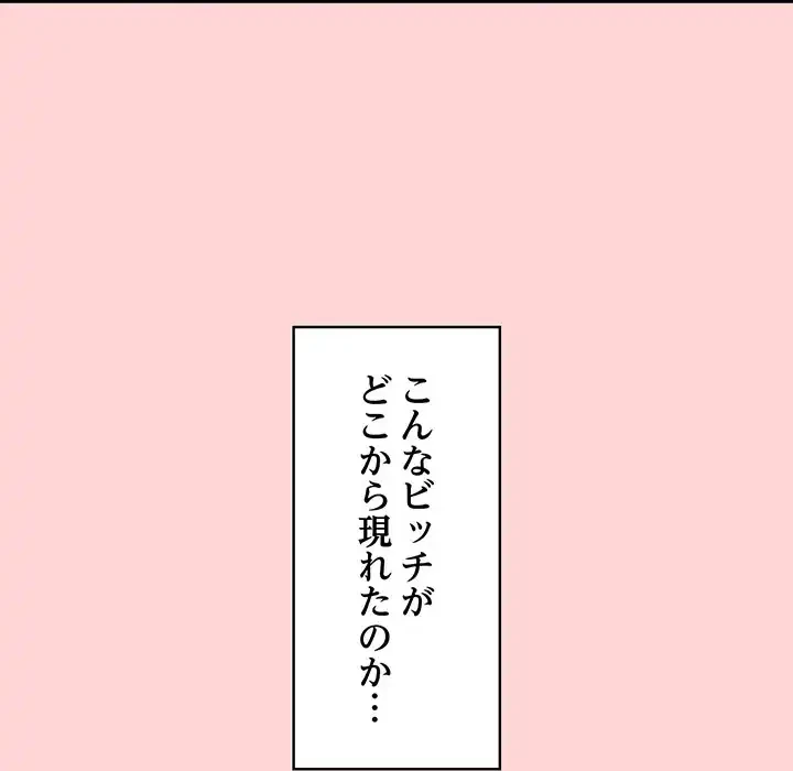 その母娘、奈落行き 第1話 - 123