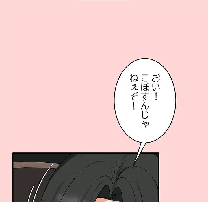 その母娘、奈落行き 第1話 - 124