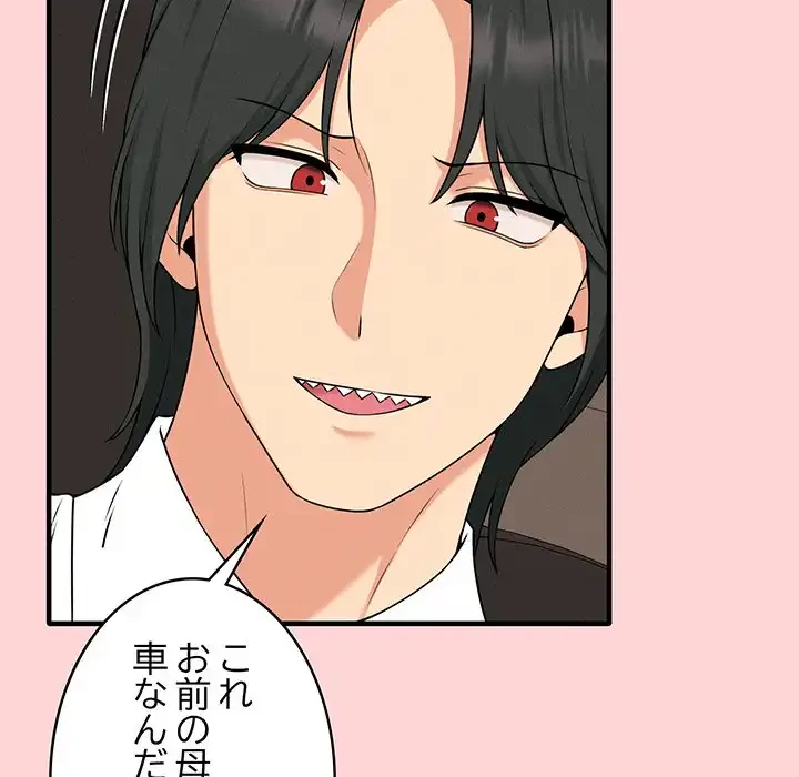 その母娘、奈落行き 第1話 - 125