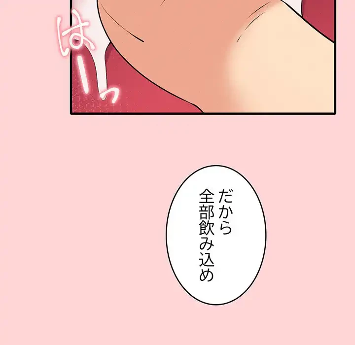 その母娘、奈落行き 第1話 - 131