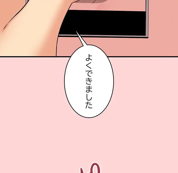 その母娘、奈落行き 第1話 - 134