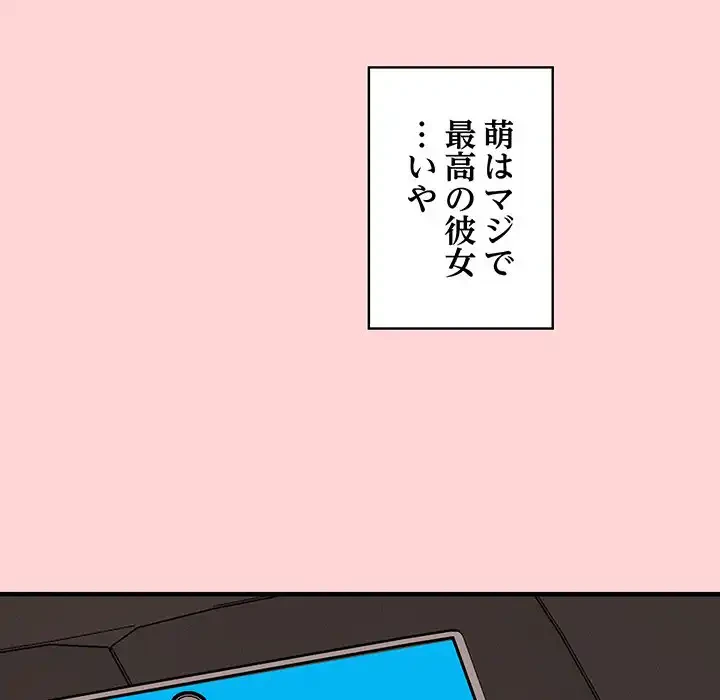 その母娘、奈落行き 第1話 - 136