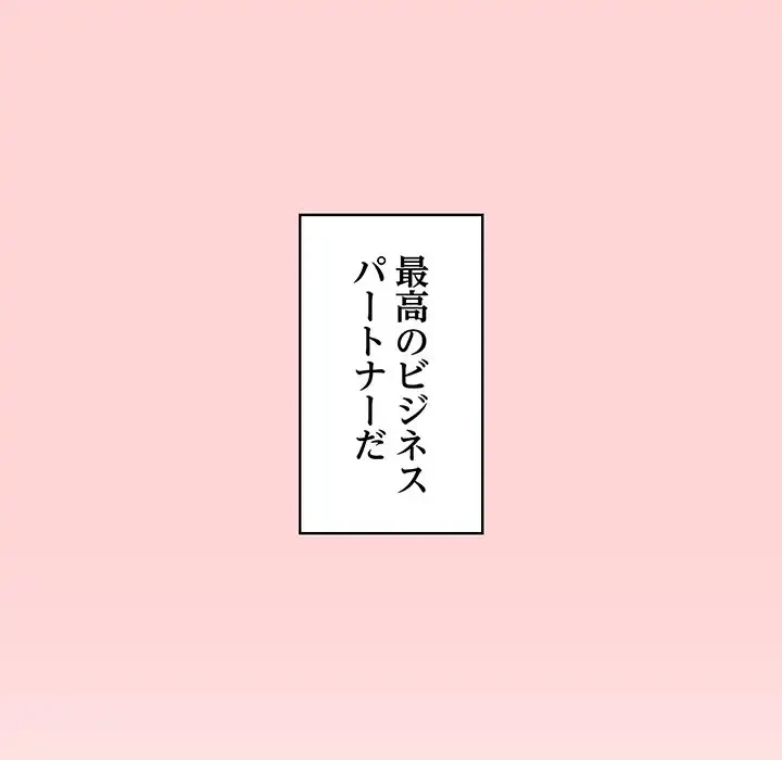 その母娘、奈落行き 第1話 - 139