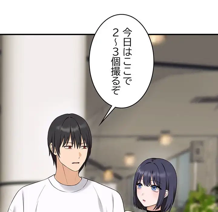 その母娘、奈落行き 第1話 - 146