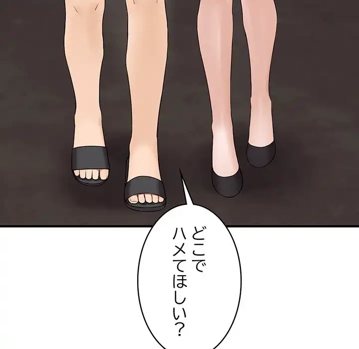 その母娘、奈落行き 第1話 - 148