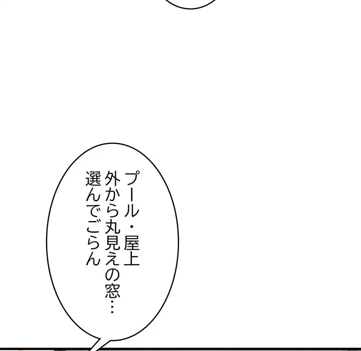 その母娘、奈落行き 第1話 - 149