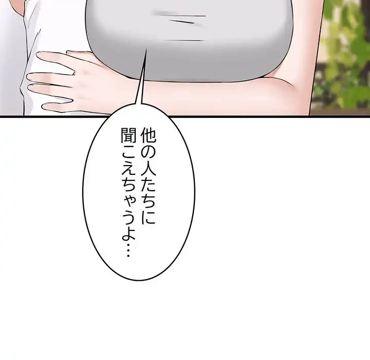 その母娘、奈落行き 第1話 - 151