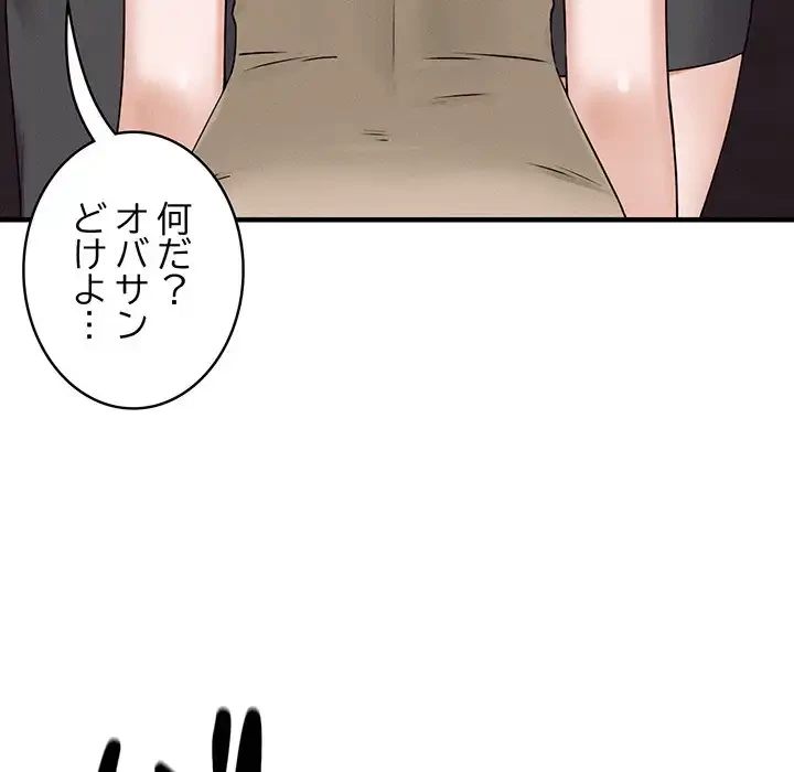 その母娘、奈落行き 第1話 - 159