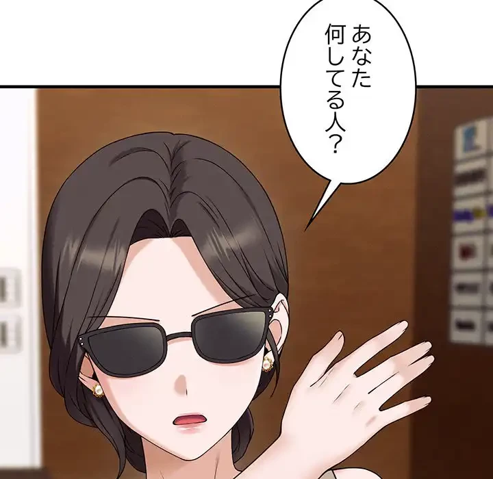 その母娘、奈落行き 第1話 - 162