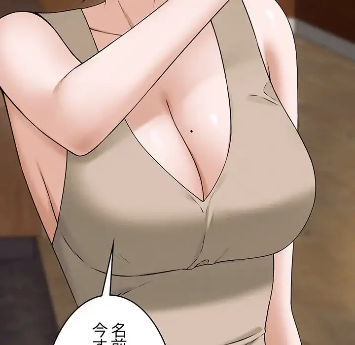 その母娘、奈落行き 第1話 - 163