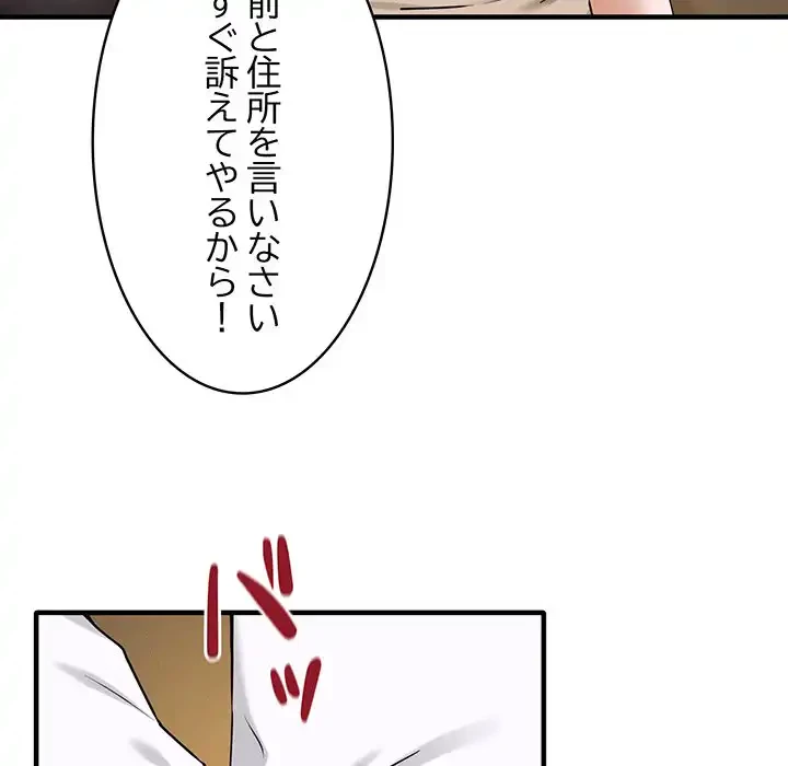 その母娘、奈落行き 第1話 - 164