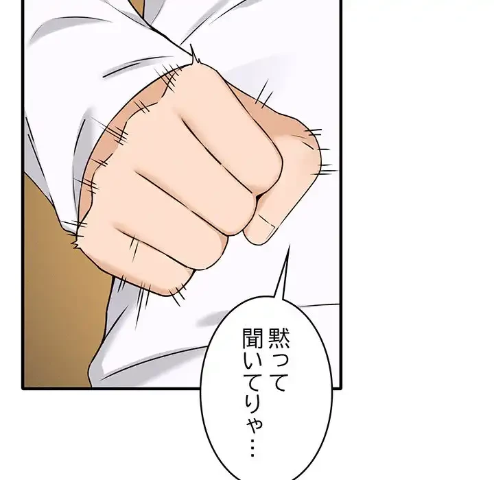 その母娘、奈落行き 第1話 - 165